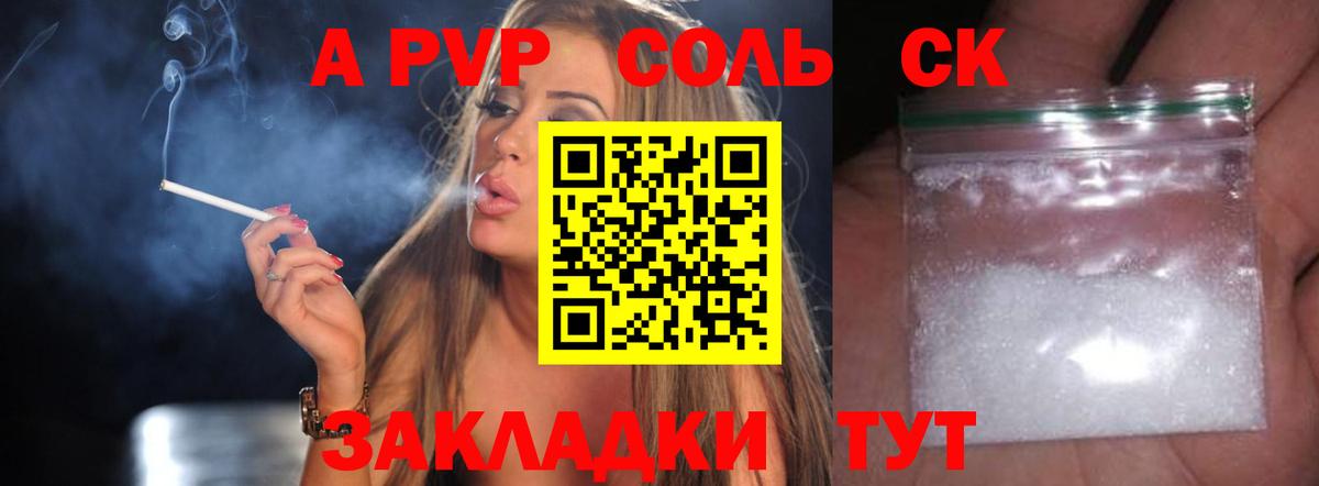 Alpha-PVP СК КРИС Сыктывкар