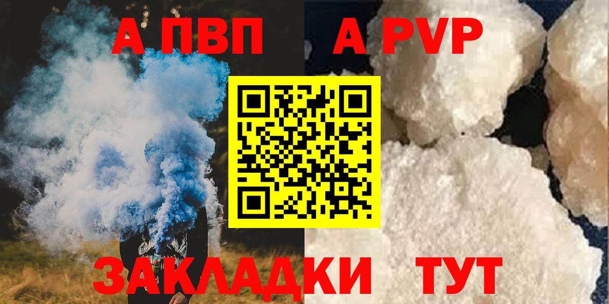 магазин продажи наркотиков  Alpha-PVP СК  Сыктывкар  А ПВП СК КРИС 