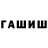 МЕТАМФЕТАМИН пудра Chepakishui
