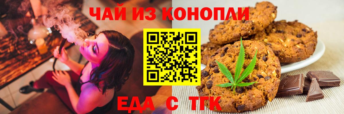 Сыктывкар  Canna-Cookies марихуана  Вход с VPN 