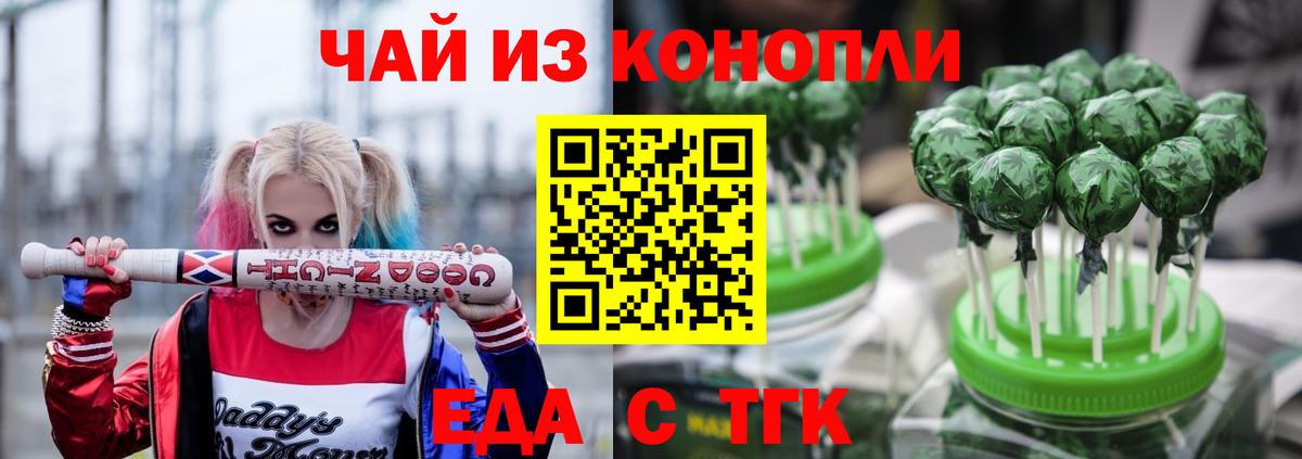 Еда ТГК марихуана  Сыктывкар 