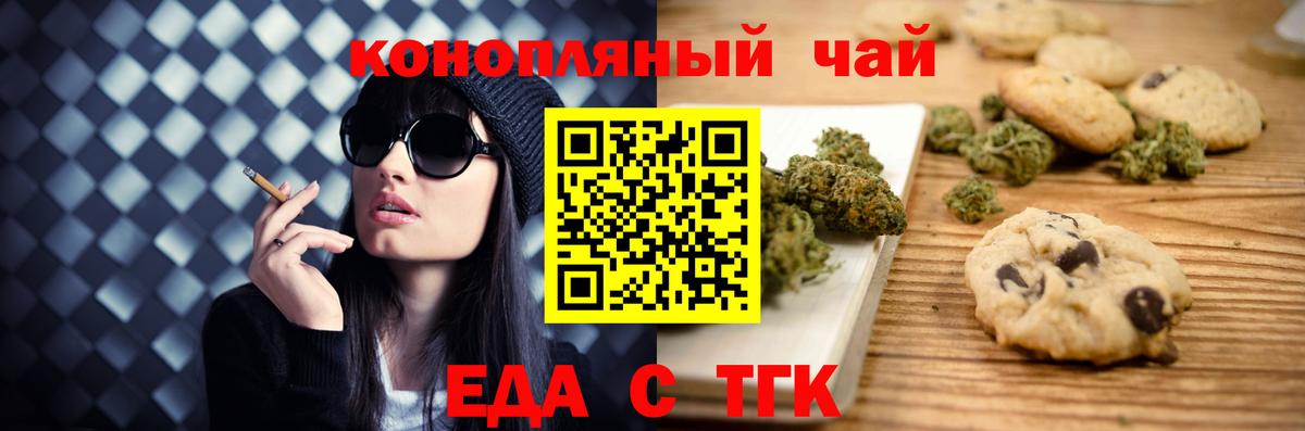 Canna-Cookies марихуана Сыктывкар