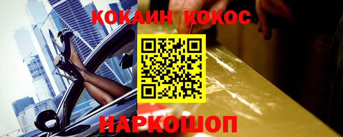 КОКАИН FishScale  Cocaine 99%  Сыктывкар  Вход с VPN 