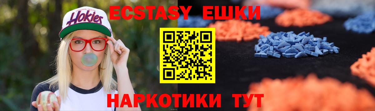 ЭКСТАЗИ VHQ  ЭКСТАЗИ ешки  Сыктывкар  Вход с VPN 