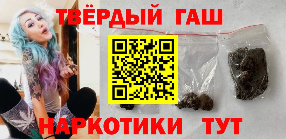 ГАШИШ ice o lator Сыктывкар