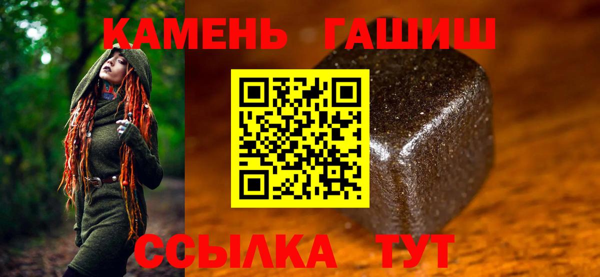 Гашиш Изолятор  ГАШ  Сыктывкар 