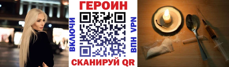 ГЕРОИН VHQ Сыктывкар