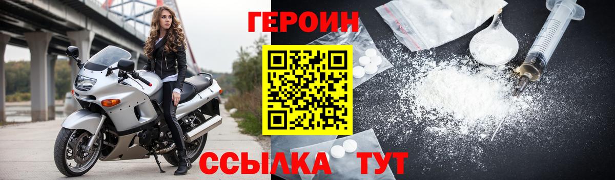 Сыктывкар  Героин герыч  Вход с VPN 