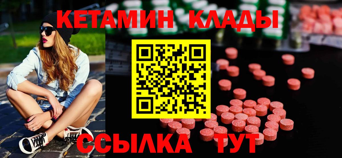 мега ONION  Сыктывкар  КЕТАМИН ketamine 