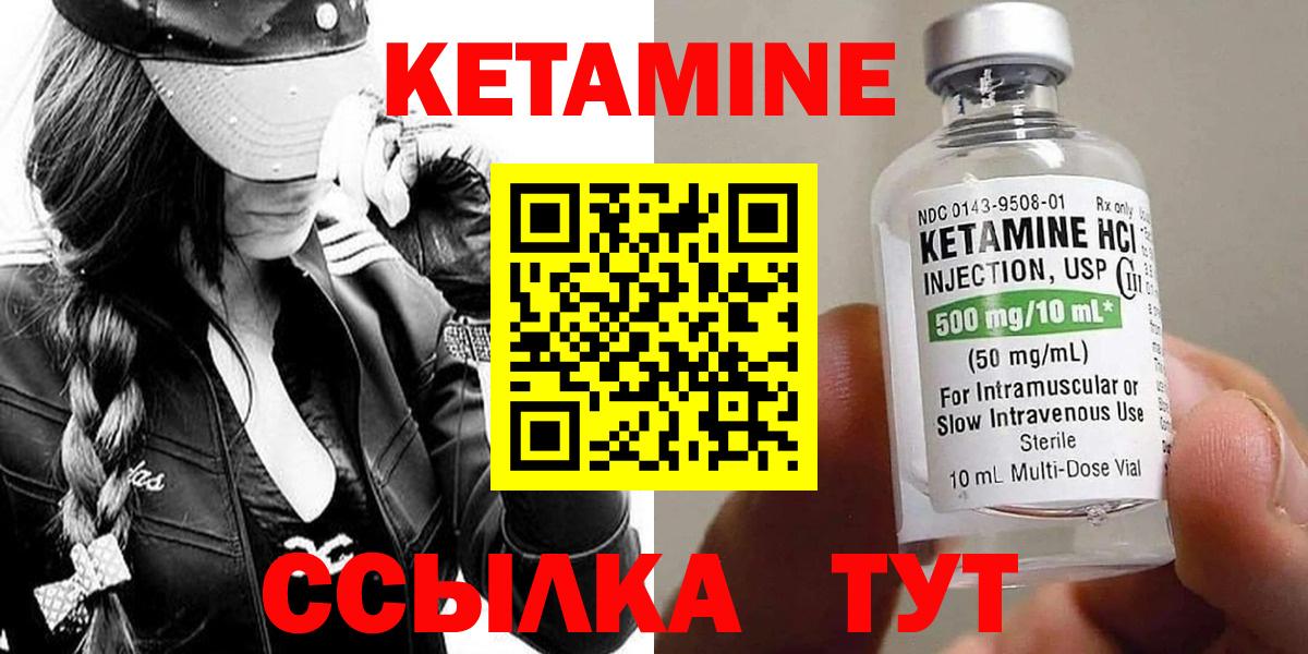 Сыктывкар  КЕТАМИН ketamine  КЕТАМИН VHQ  ОМГ ОМГ маркетплейс  Вход с VPN 