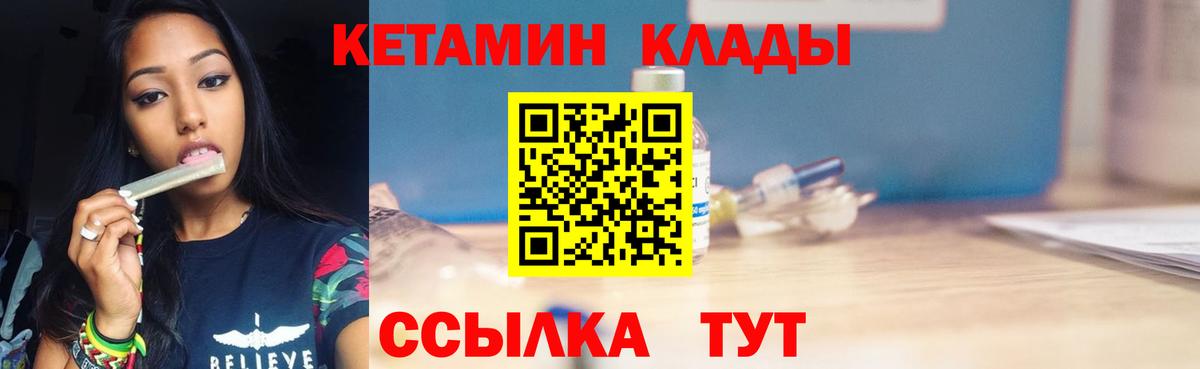 КЕТАМИН ketamine Сыктывкар