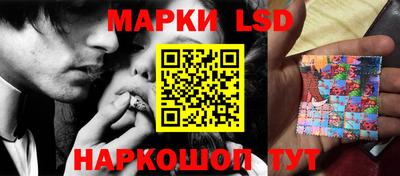марки lsd Жуковский
