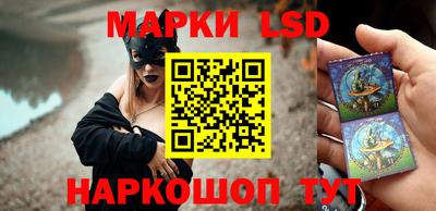 марки lsd Жуковский