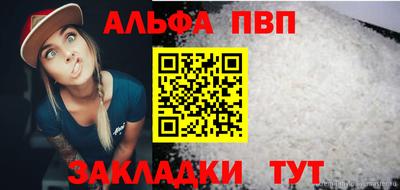 ALPHA-PVP Заволжье