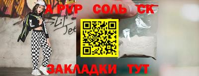 ALPHA-PVP Заволжье