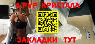 ALPHA-PVP Заволжье