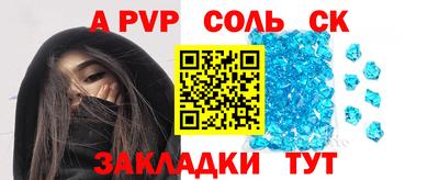 прущие крисы Балаково