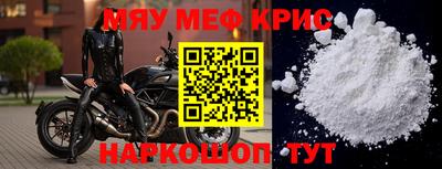 прущие крисы Балаково