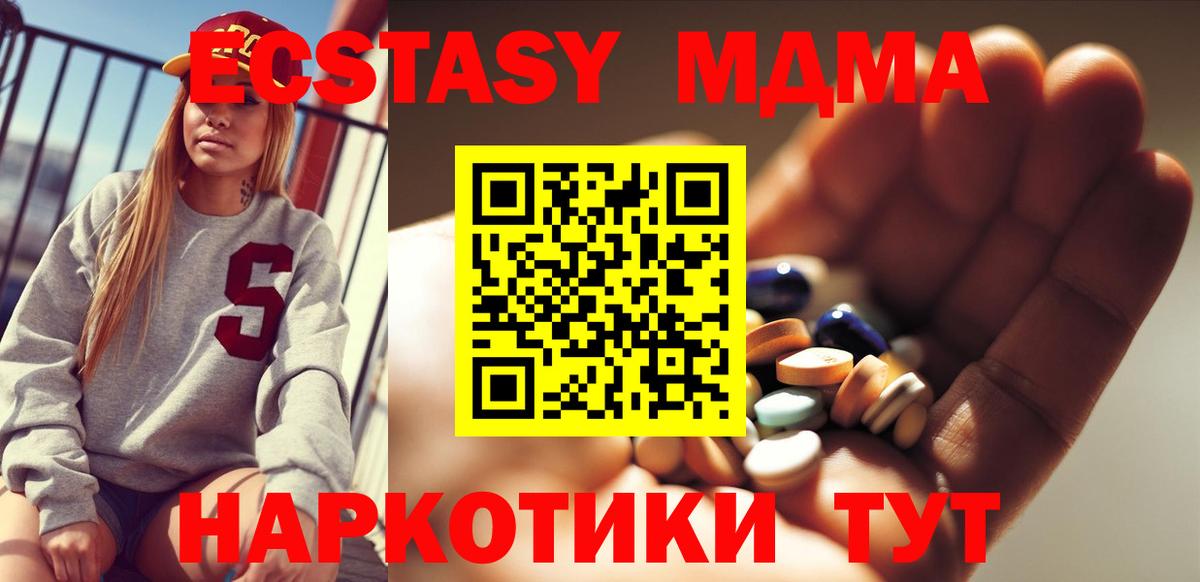 MDMA crystal Сыктывкар