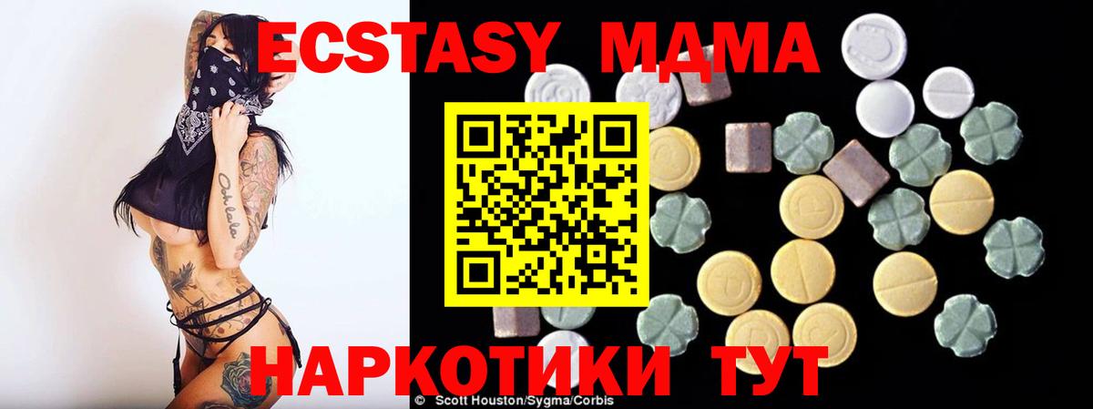 MDMA VHQ Сыктывкар