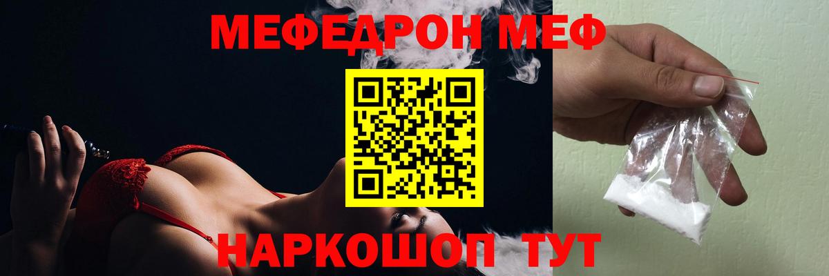 Сыктывкар  Меф  Вход с VPN  Мефедрон мяу мяу  МЕФ кристаллы 