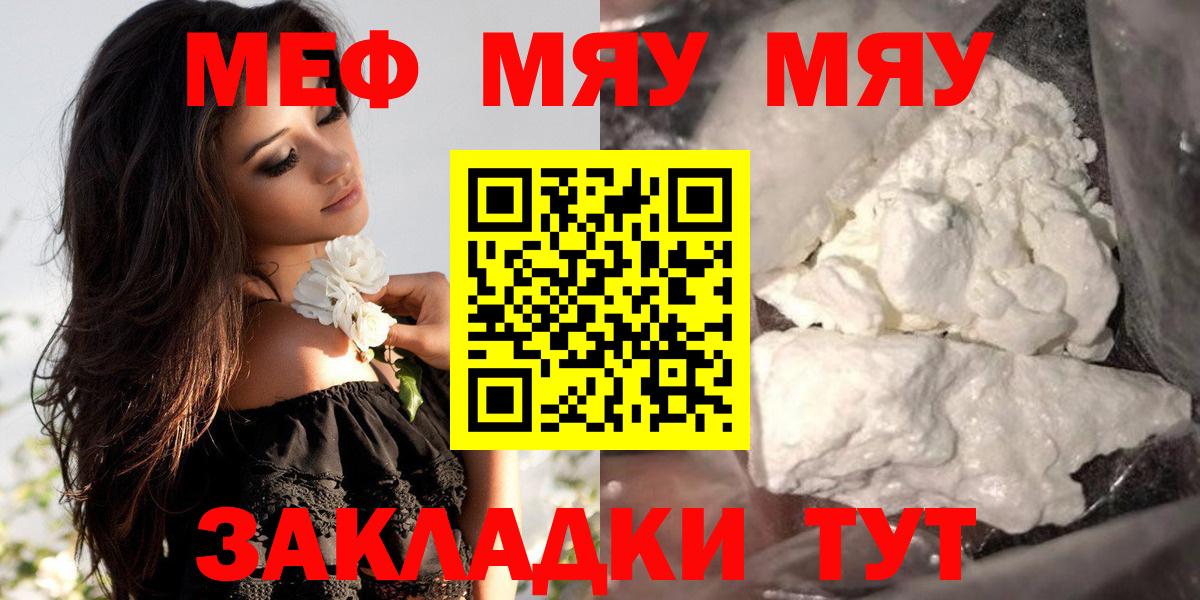 Мефедрон   Сыктывкар  Вейп ТГК  Меф   Конопля  ГАШИШ 