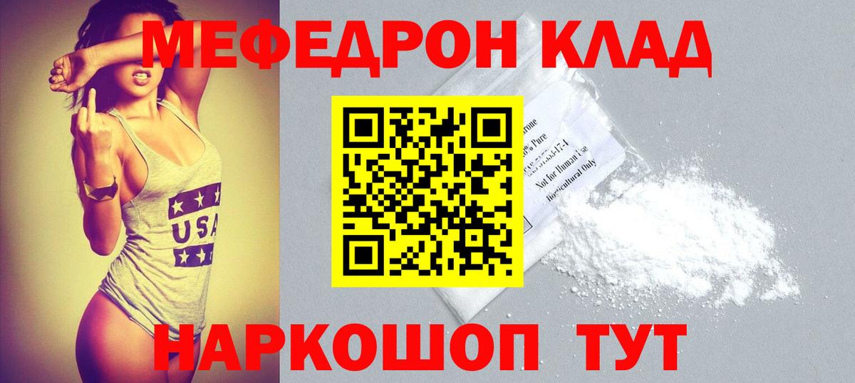 Мефедрон 4 MMC  Мефедрон  купить наркоту  МЯУ-МЯУ мяу мяу  Сыктывкар 