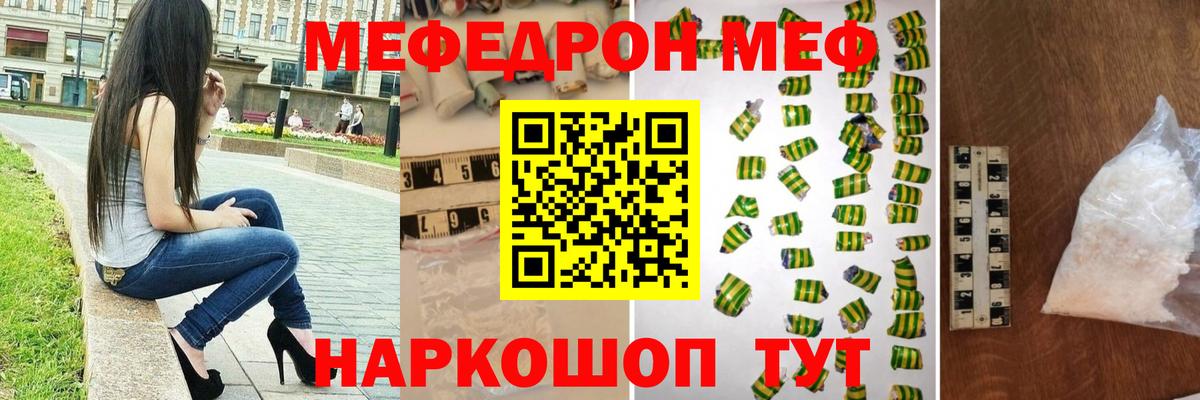Мефедрон  Сыктывкар