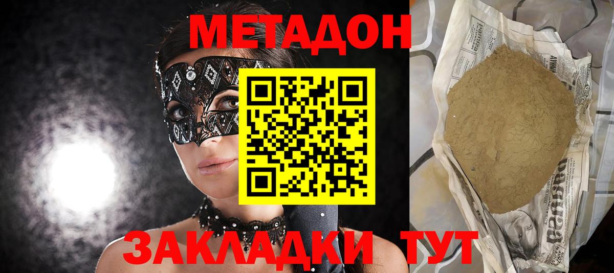 кракен сайт  Метадон methadone  Сыктывкар  Метадон VHQ 