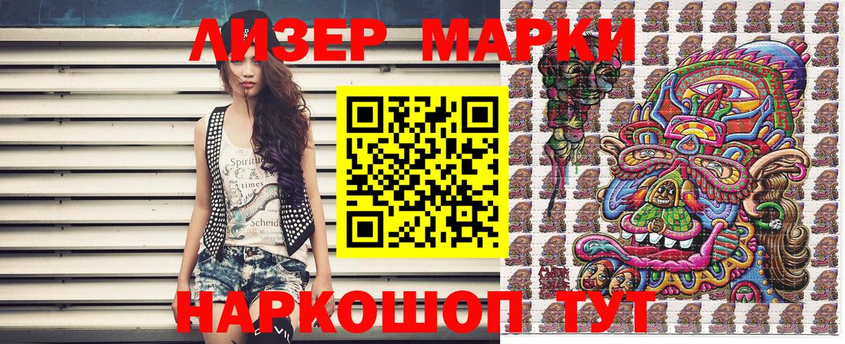 Марки NBOMe 1500мкг  Сыктывкар 