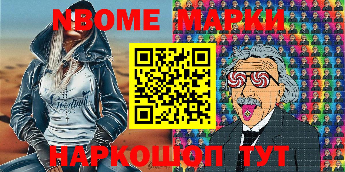Марки N-bome  Марки NBOMe 1,8мг  Сыктывкар  Вход с VPN  Марки NBOMe 1,8мг 