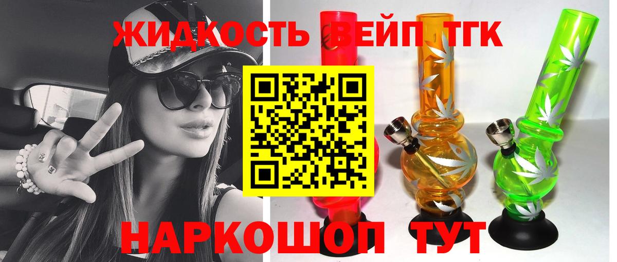 ТГК концентрат Сыктывкар