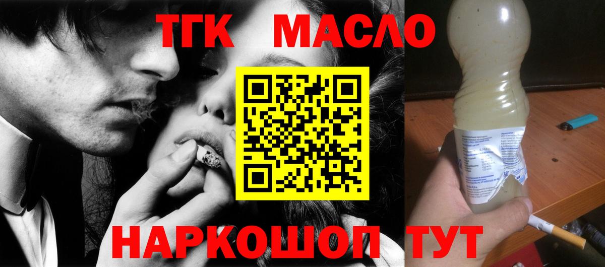 Сыктывкар  Дистиллят ТГК Wax  Вход с VPN  ТГК вейп с тгк 