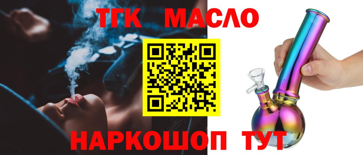ТГК гашишное масло Сыктывкар